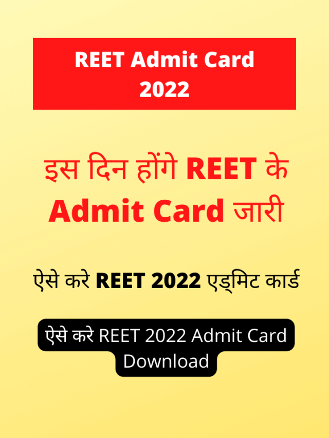 REET-2022-Admit-Card-Download