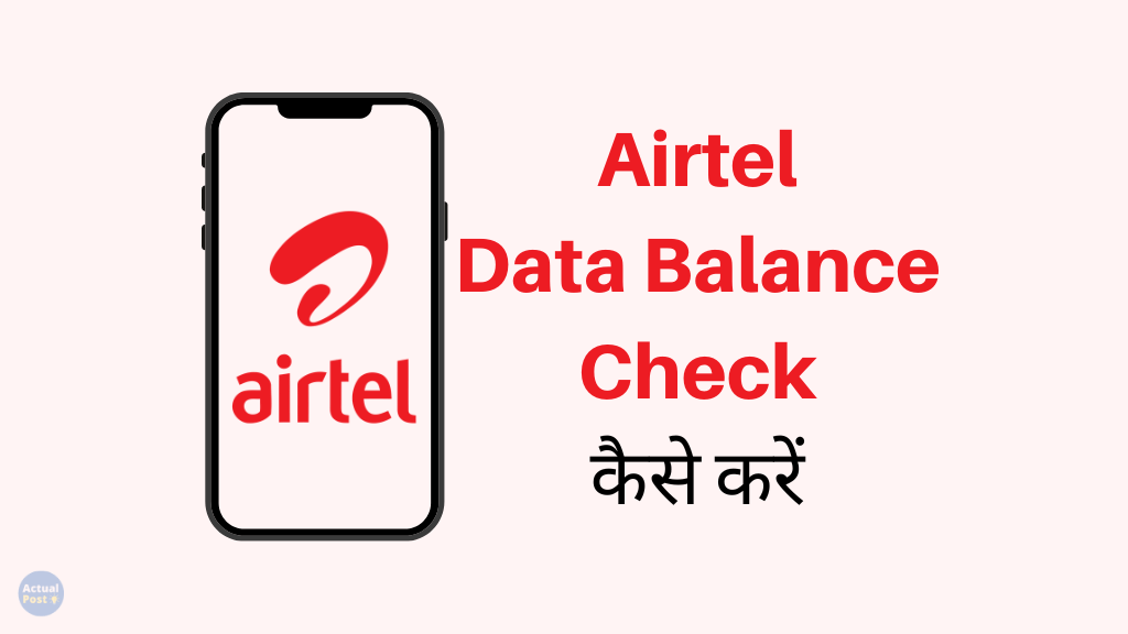 Airtel Ka Data Kaise Check Kare