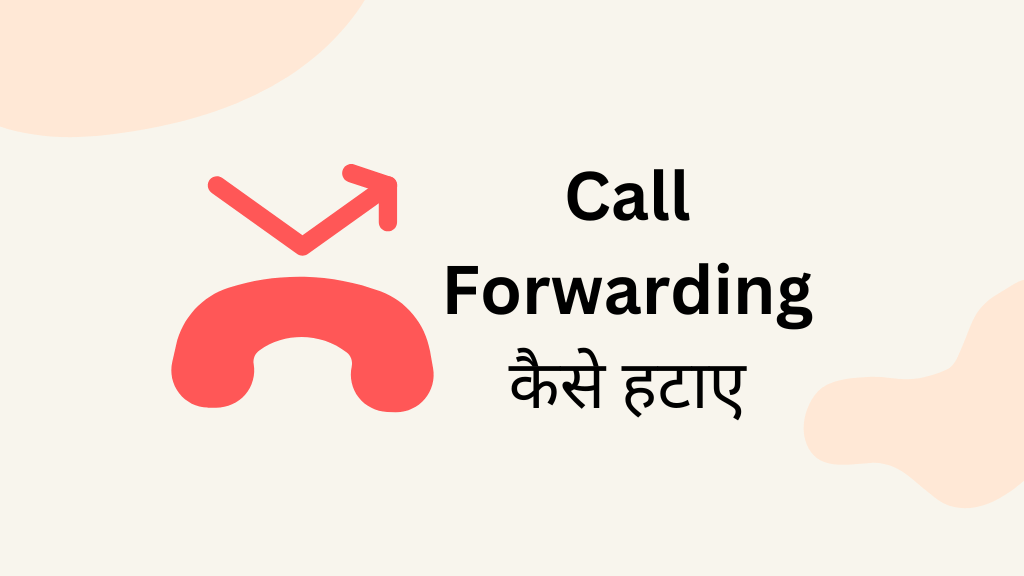 Call-Forwarding-Kaise-Hataye-remove-call-forwarding