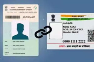 Aadhaar Link Voter ID: सरकार ने आधार और वोटर आईडी लिंक को लेकर दिया बड़ा अपडेट, जाने पूरी खबर